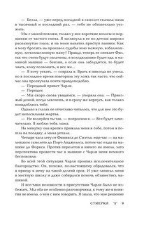 Сумерки (новое оформление) 7