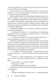 Сумерки (новое оформление) 8