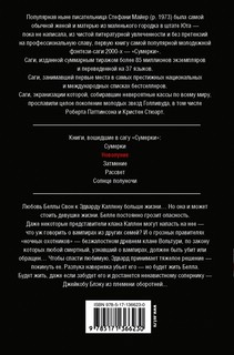 Новолуние 2