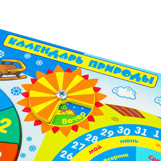 Alatoys. Бизиборд 'Календарь природы' 6