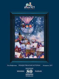 Пазл DaVICI 'Рождественские истории', 80 деталей 1
