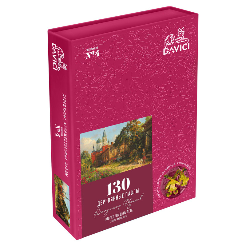 Пазл деревянный 'Последний день лета', 130 деталей Davici