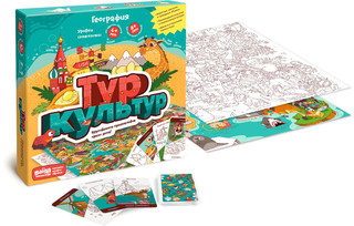 Настольная игра 'Тур культур' 2