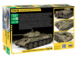 Модель военной техники Звезда Советский средний танк Т34/76 1943 УЗТМ 2