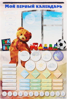 Magneticus. Мой первый календарь 1