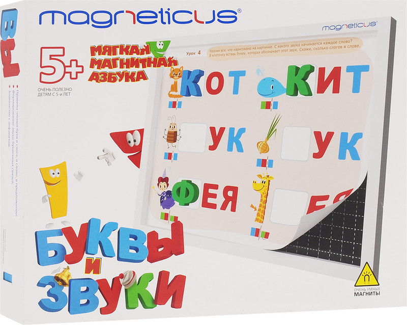 Magneticus. Мягкая магнитная азбука Буквы и звуки