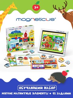 Обучающий набор 'Профессии', Magneticus 2