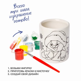 Набор для творчества 'Кружка-подарок' Bondibon (снеговичок) 5