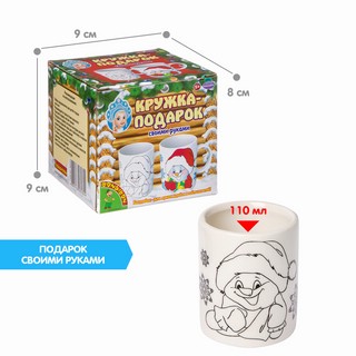 Набор для творчества 'Кружка-подарок' Bondibon (снеговичок) 6