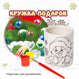 Набор для творчества 'Кружка-подарок' Bondibon (снеговичок) 7