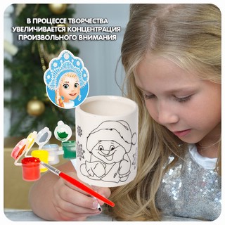 Набор для творчества 'Кружка-подарок' Bondibon (снеговичок) 8