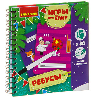 Компактные развивающие игры под ёлку 'Ребусы. Новогодняя серия' Bondibon, цвет разноцветный 2