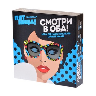 Настольная игра Смотри в оба 1