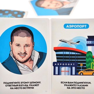 Настольная игра Смотри в оба 2