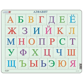 Пазл Larsen Русский алфавит