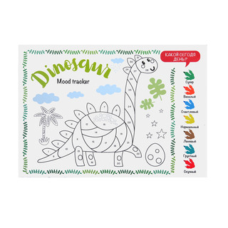 Набор для творчества Я люблю динозавров 7