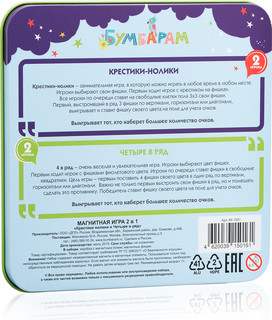 Магнитная игра 'Крестики-нолики' 2