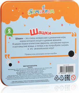 Магнитная игра 'Шашки' 2