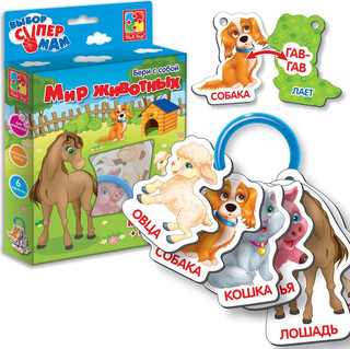 Фигурные карточки на кольце Vladi Toys 'Мир животных', VT1901-32 3