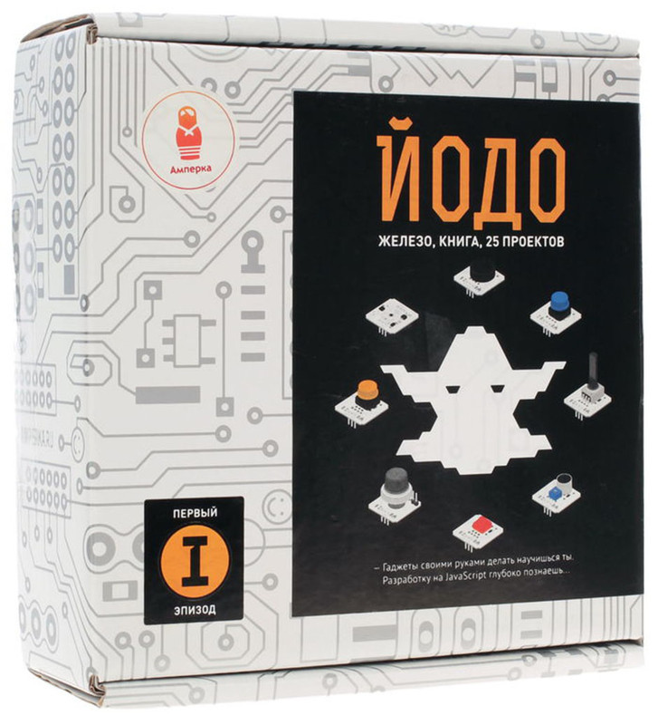 Набор для опытов Амперка. Йодо