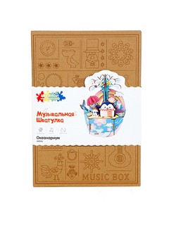 Музыкальная шкатулка Океанариум Robotime AMD51 2