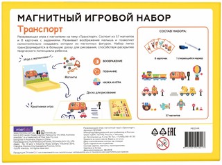 Магнитная игра 'Транспорт' MierEdu (ME034R) 5