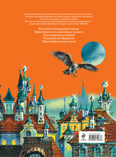 Желтый туман 2