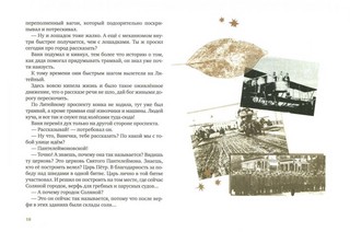 Правдивая история Деда Мороза 2