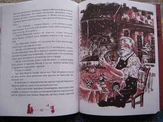 Правдивая история Деда Мороза 3