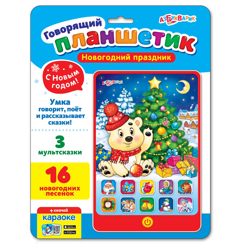 Говорящий планшетик 'Новогодний праздник' Азбукварик Групп