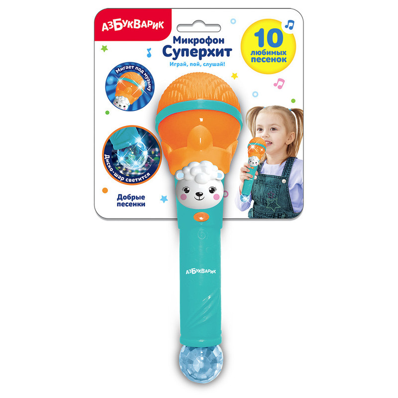 Азбукварик. Микрофон 