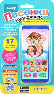 Плеер 'Мой друг мамонтенок' Азбукварик 2