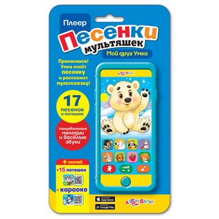 Интерактивный плеер «Мой друг Умка» 1