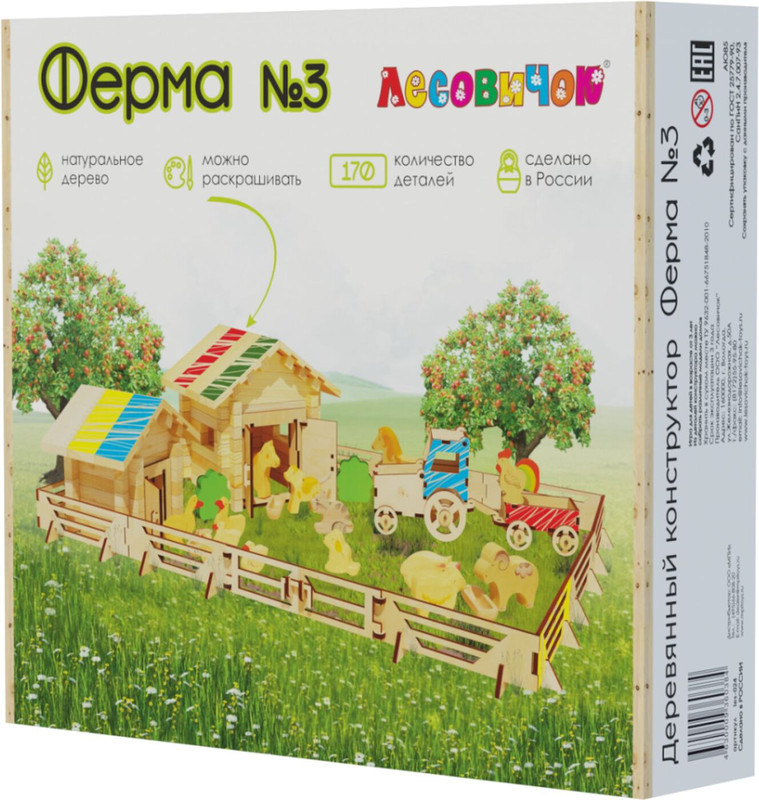 Деревянный конструктор Лесовичок 'Ферма' №3, 170 деталей