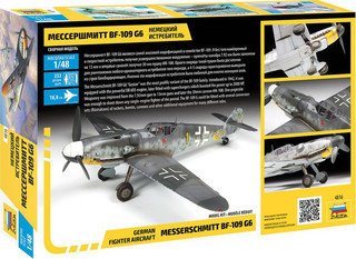 Звезда. Немецкий истребитель Мессершмитт BF 109 G6 2