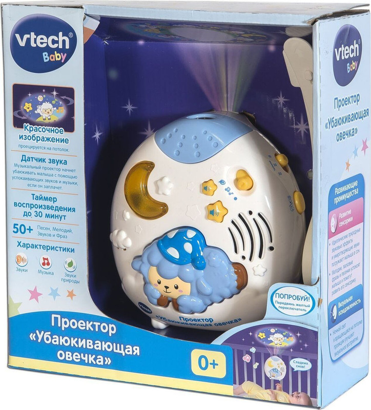 Vtech. Проектор 'Убаюкивающая овечка'