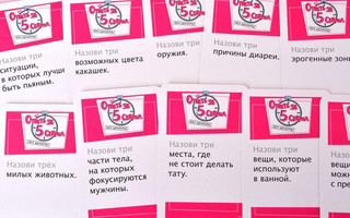 Игра настольная Ответь за 5 секунд. Без цензуры 5