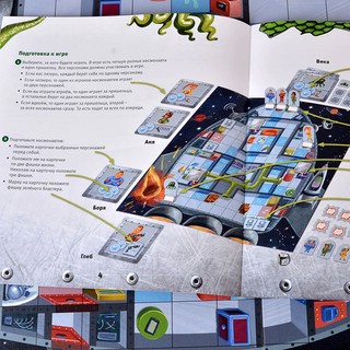 Настольная игра Пришелец 8