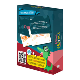 Настольная игра Языколом Умный 2