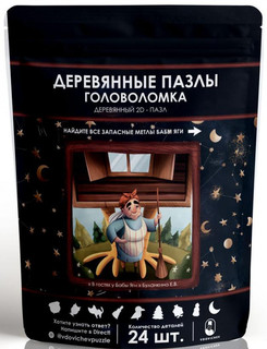 Пазл деревянный Mr.Puzz 'В гостях у Бабы Яги', 24 детали 2