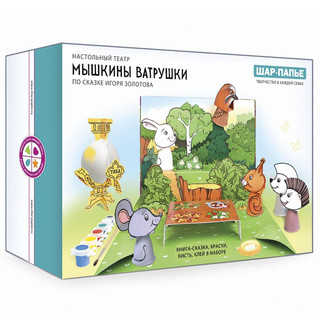 Набор для творчества Шар-папье театр своими руками 'Мышкины в...