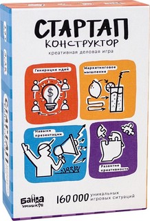 Обучающая игра Стартап-конструктор 1