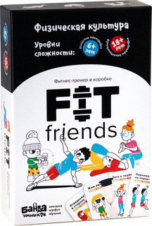 Спортивная настольная игра Fit Friends