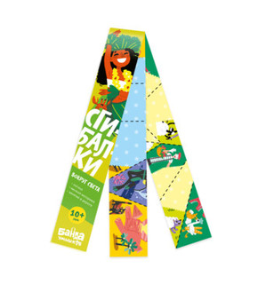 Реши-пиши. Сгибалки. 10+. Вокруг света 3