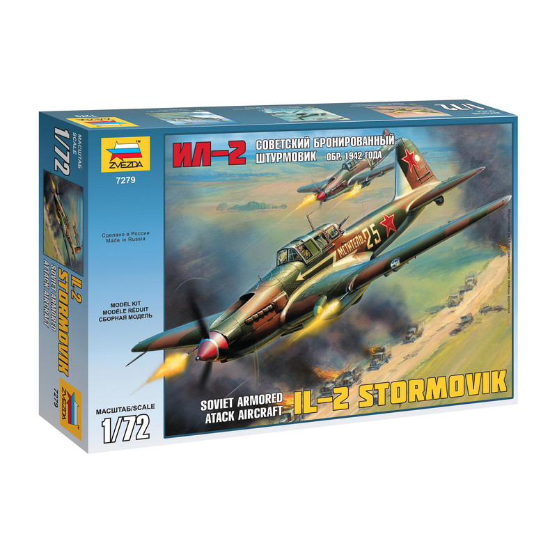 Звезда. Советский бронированный штурмовик Ил-2'