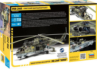 Авиамодель Звезда 'Советский ударный вертолет Ми-24П', 7315 2