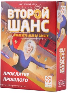 Настольная игра Второй шанс (в ассортименте) 1