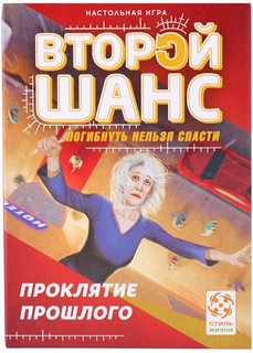 Настольная игра Второй шанс (в ассортименте) 2