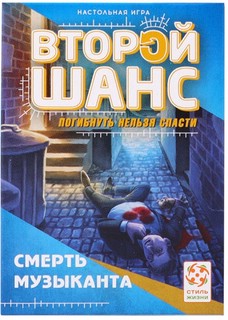 Настольная игра Второй шанс (в ассортименте) 4