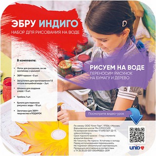 Эбру Набор для рисования на воде Индиго